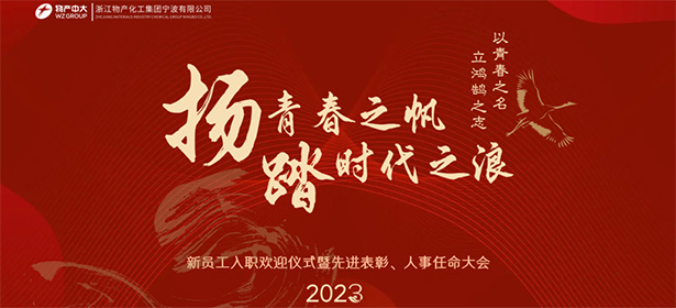 揚青春之帆，踏時代之浪；以青春之名，立鴻鵠之志